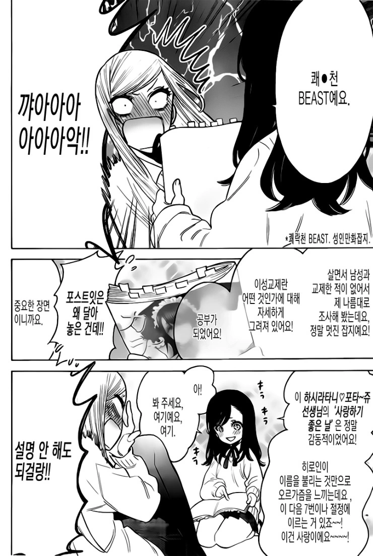manga_579290_011.webp