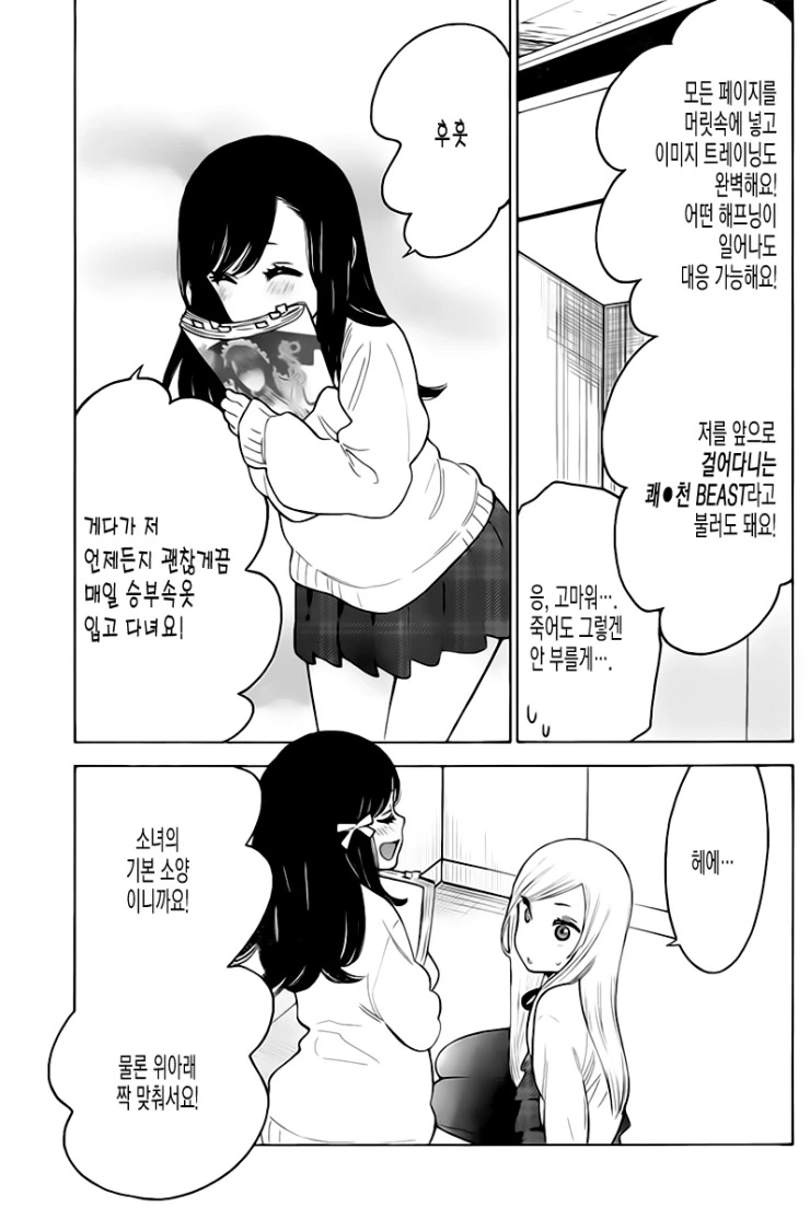manga_579290_012.webp