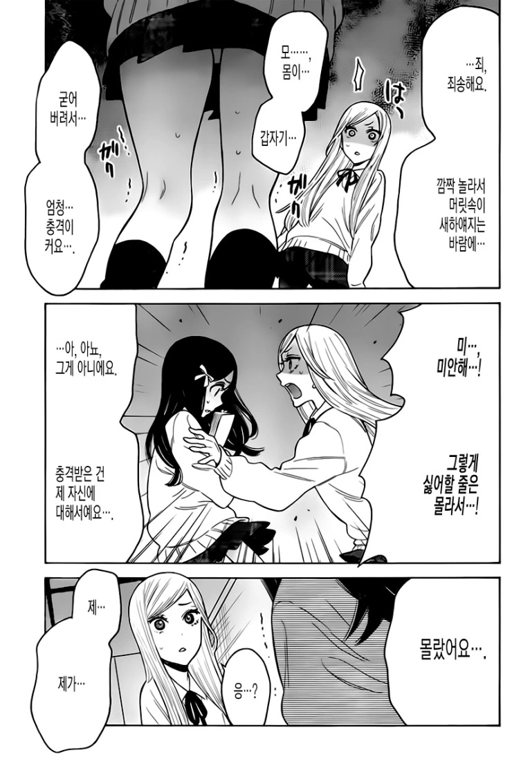 manga_579290_016.webp