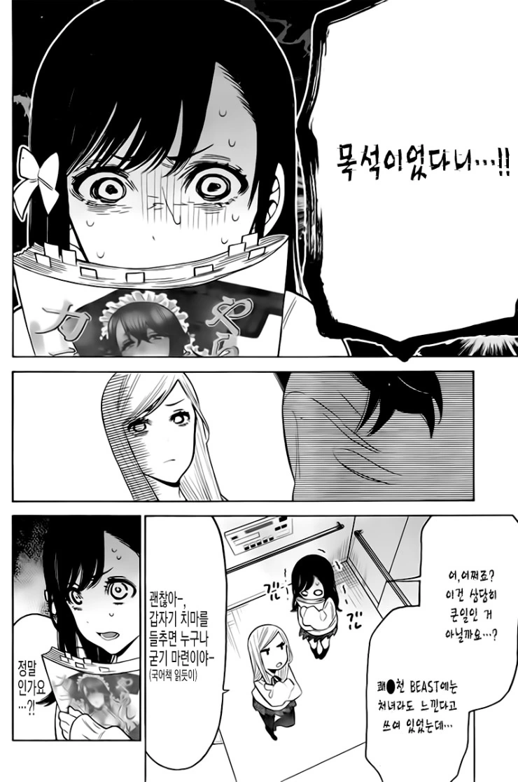 manga_579290_017.webp