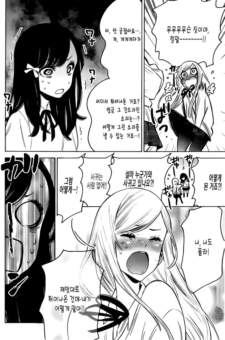 manga_579290_019.webp