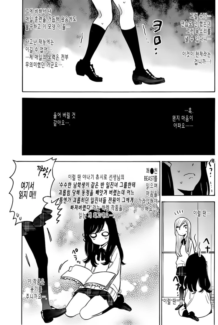 manga_579290_020.webp