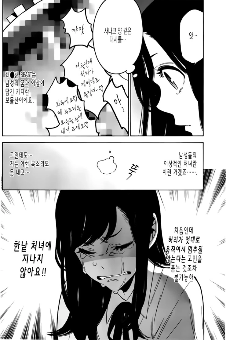 manga_579290_021.webp