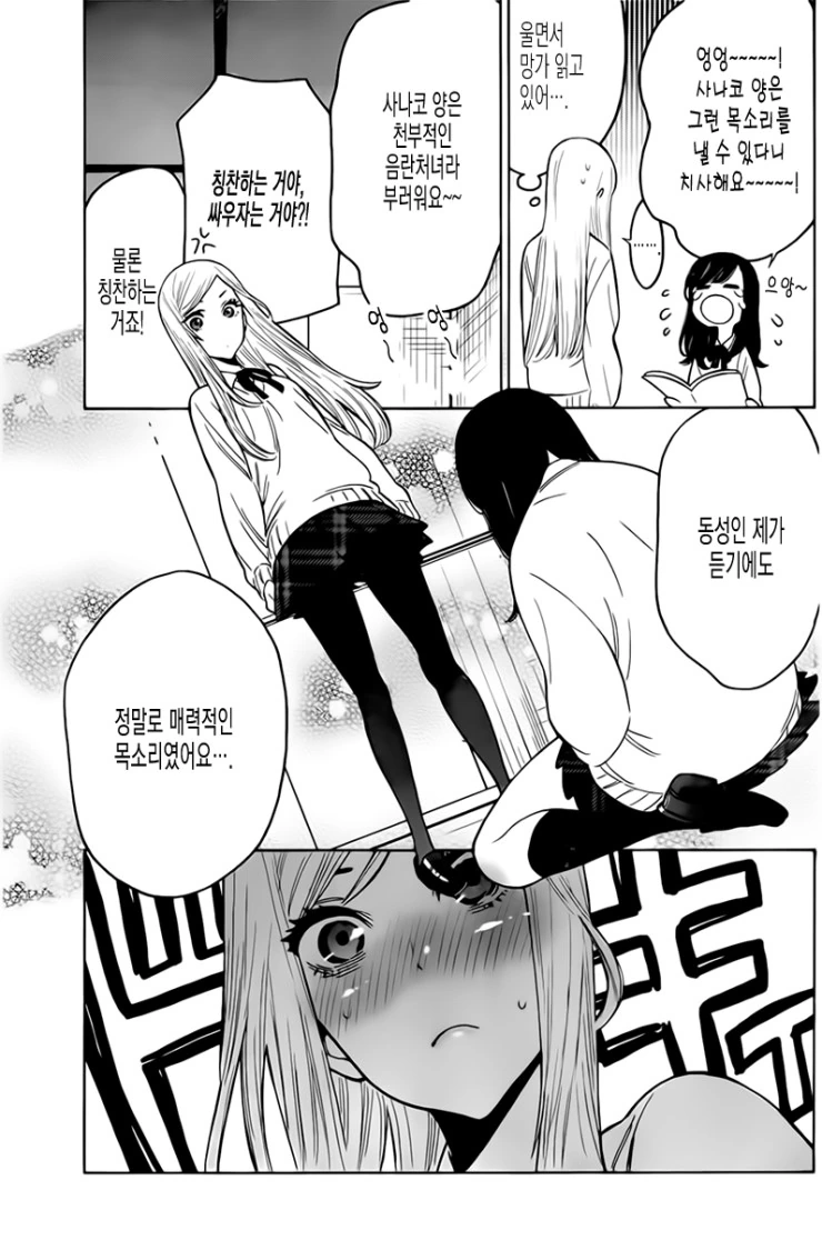 manga_579290_022.webp