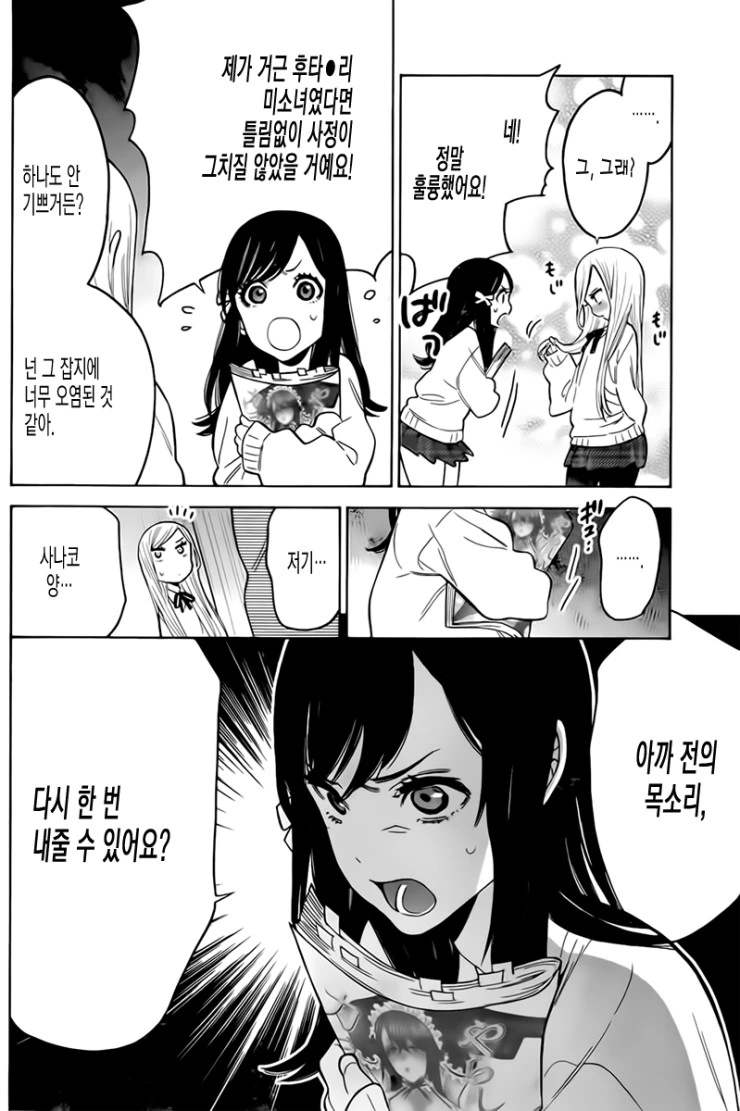 manga_579290_023.webp