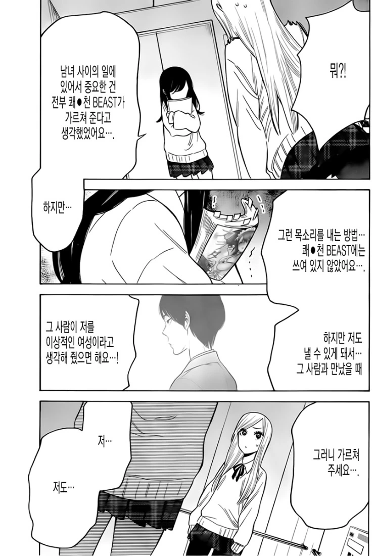 manga_579290_024.webp