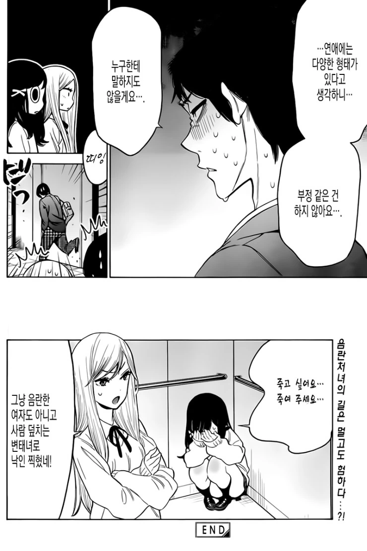 manga_579290_031.webp