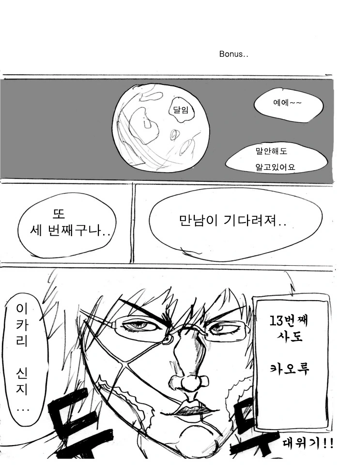 manga_611756_005.webp