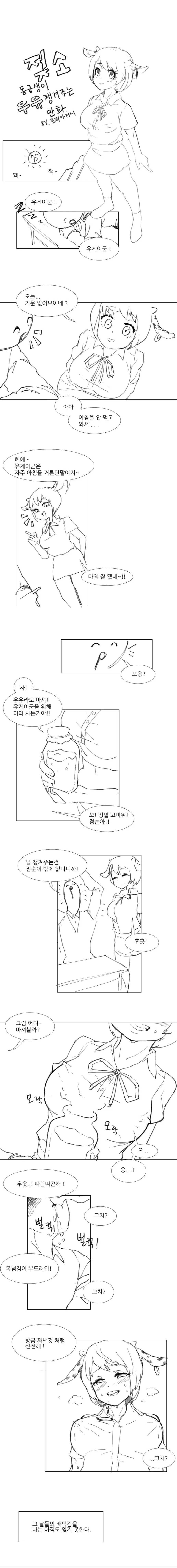 manga_614317_001.webp