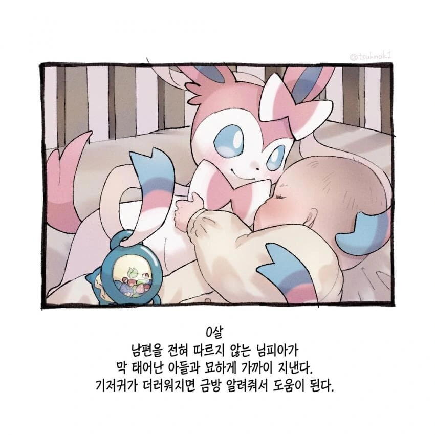 곰이랑 결혼하는 만화 이미지 8