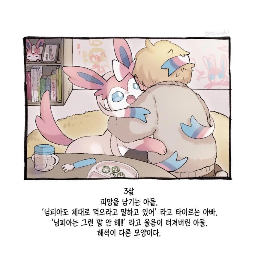manga_62932779_002.webp