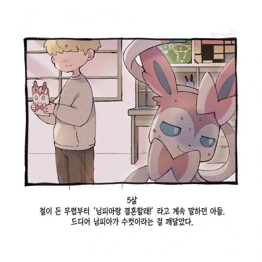manga_62932779_003.webp