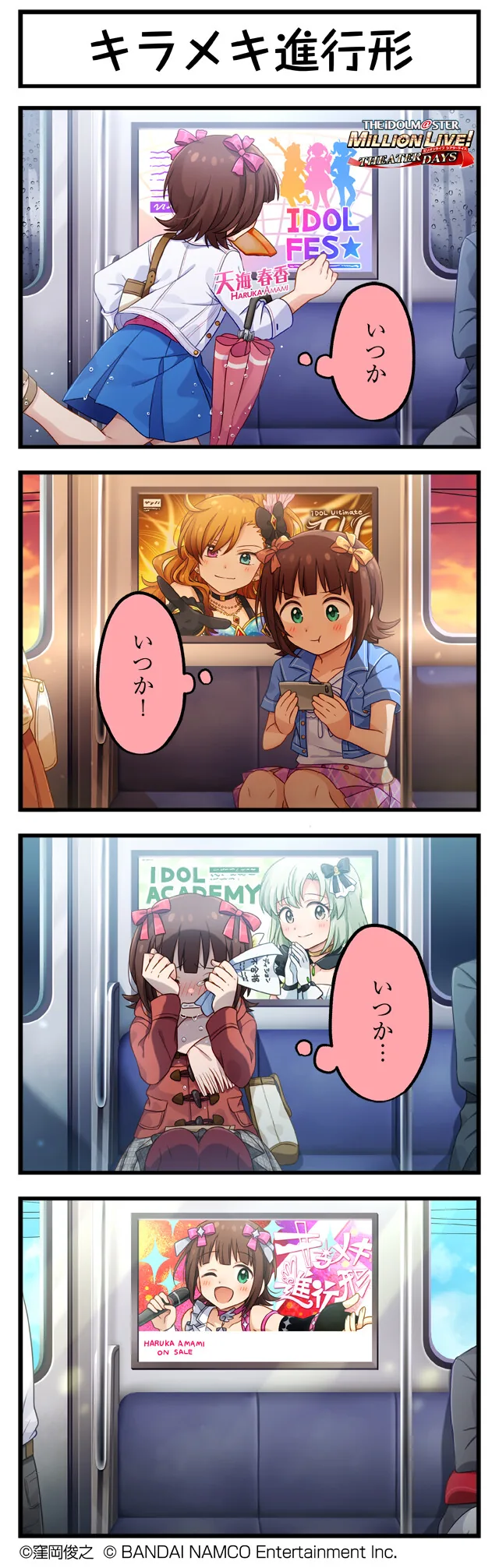 @) 프로듀서에게 몰래카메라 도와달라는 치유키.manga 이미지 10