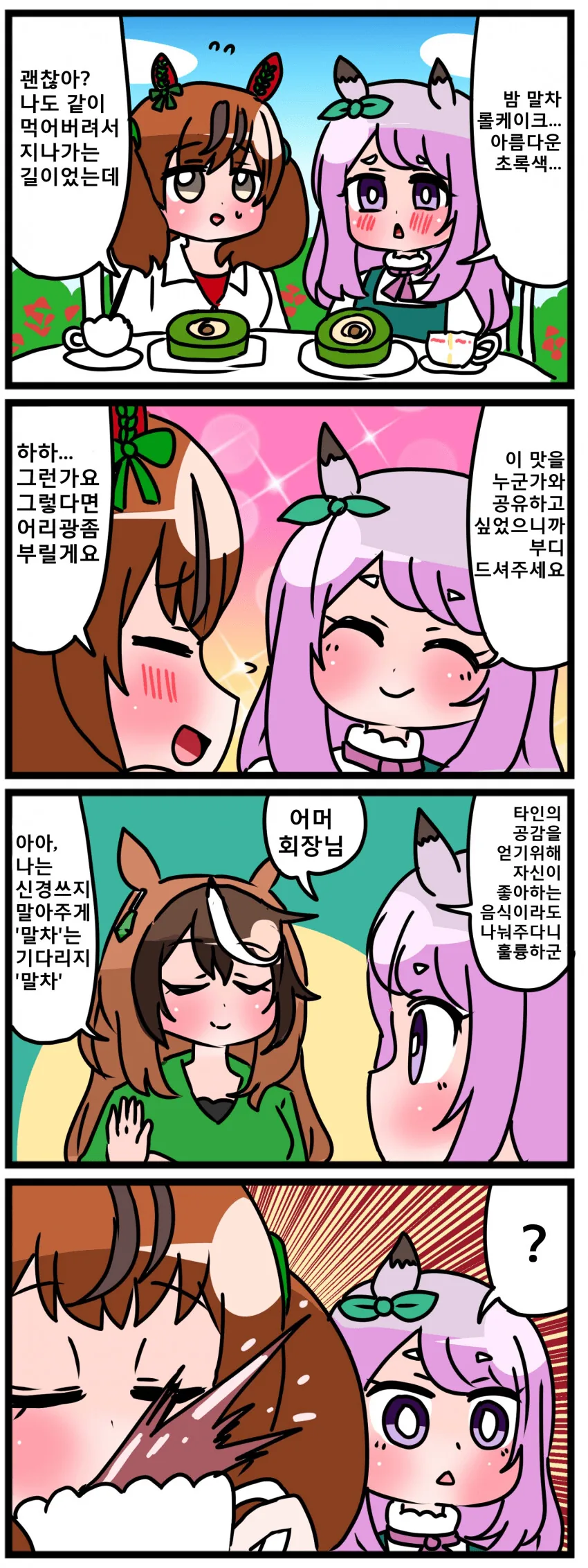 manga_647305_001.webp