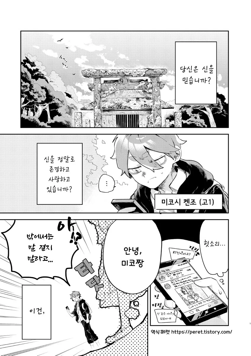 manga_64768530_001.webp