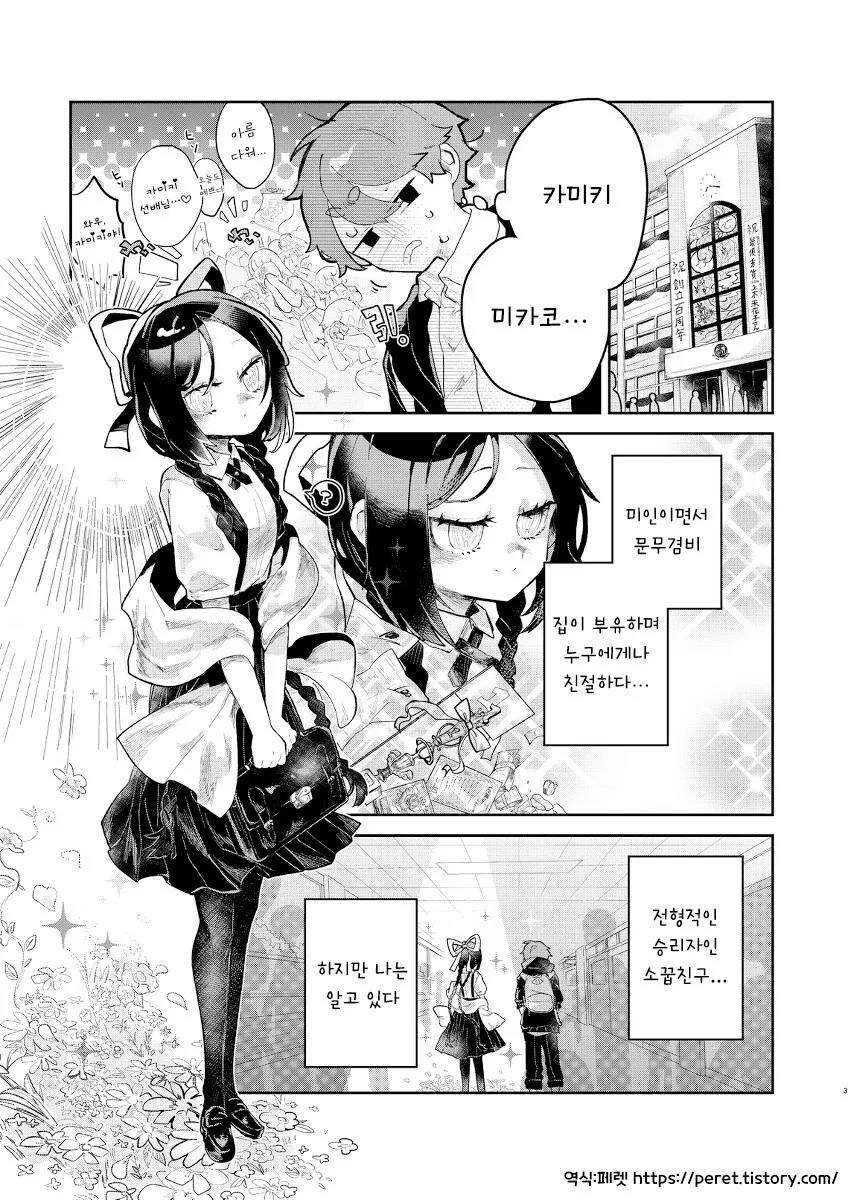 manga_64768530_003.webp