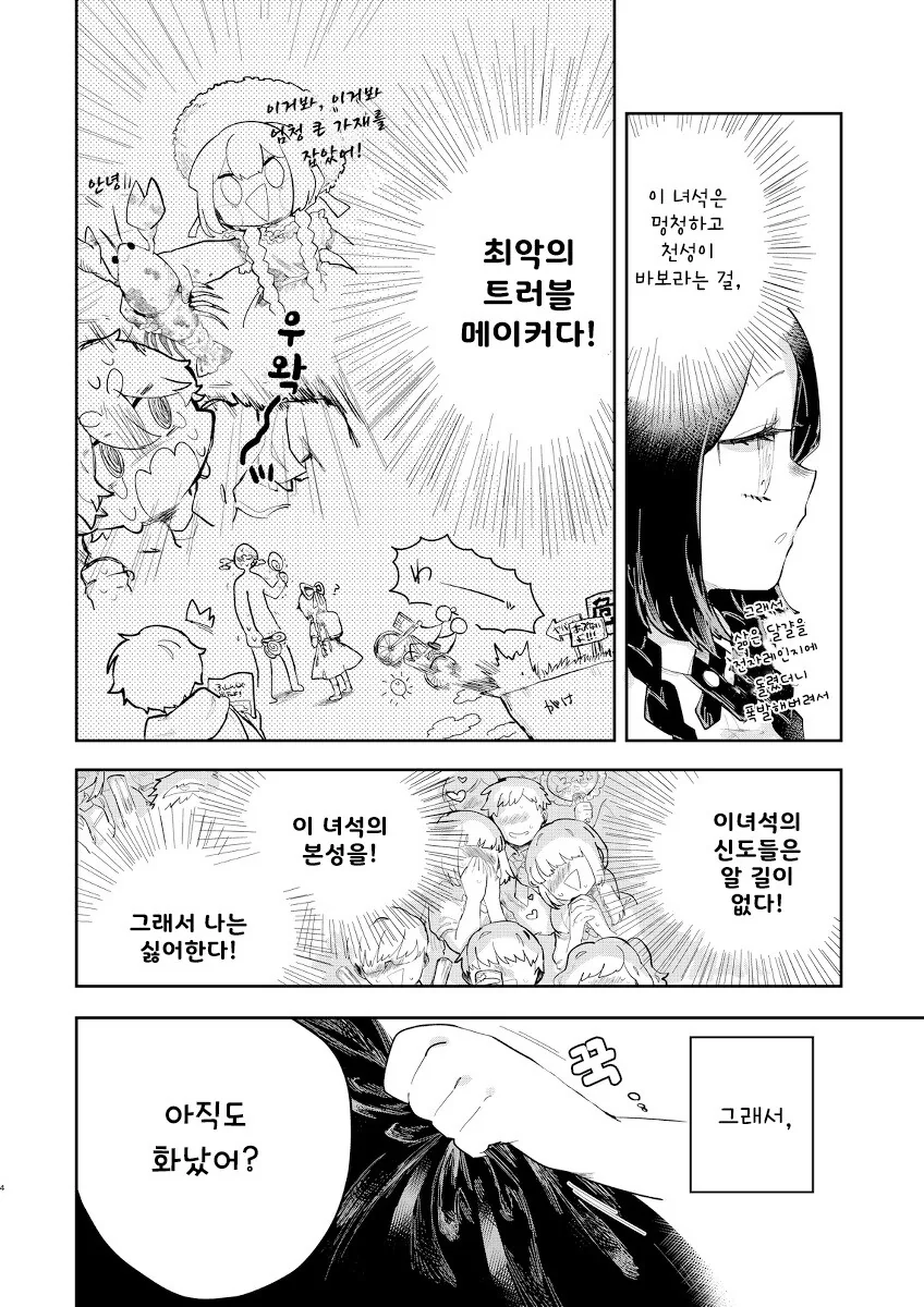 manga_64768530_004.webp