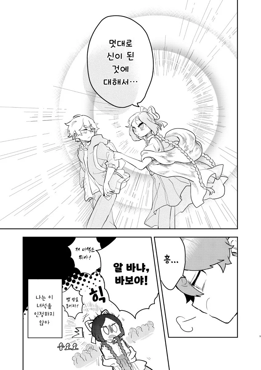 manga_64768530_005.webp