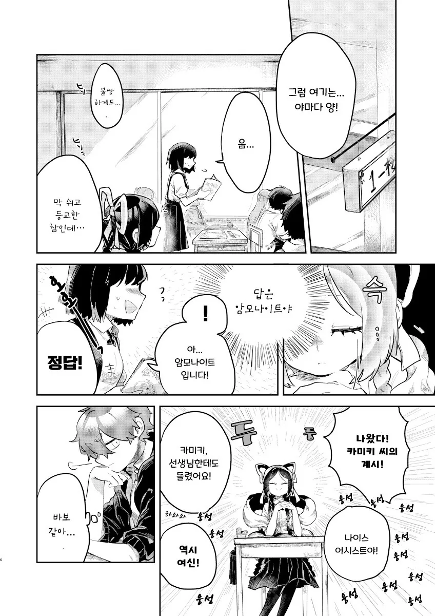 manga_64768530_006.webp