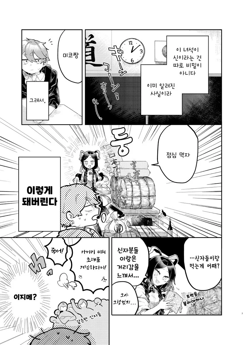 manga_64768530_007.webp