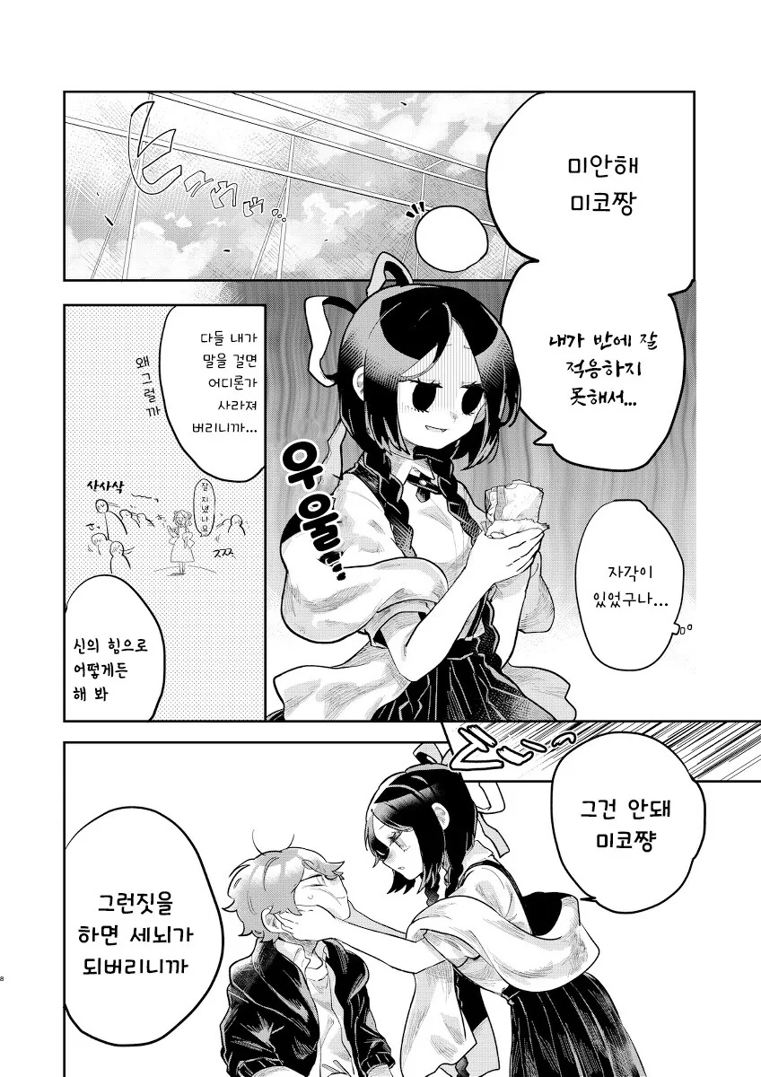 manga_64768530_008.webp