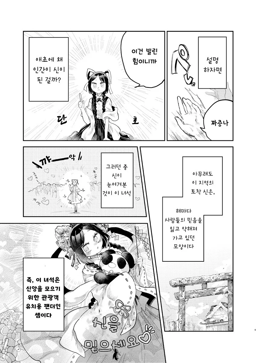 manga_64768530_009.webp