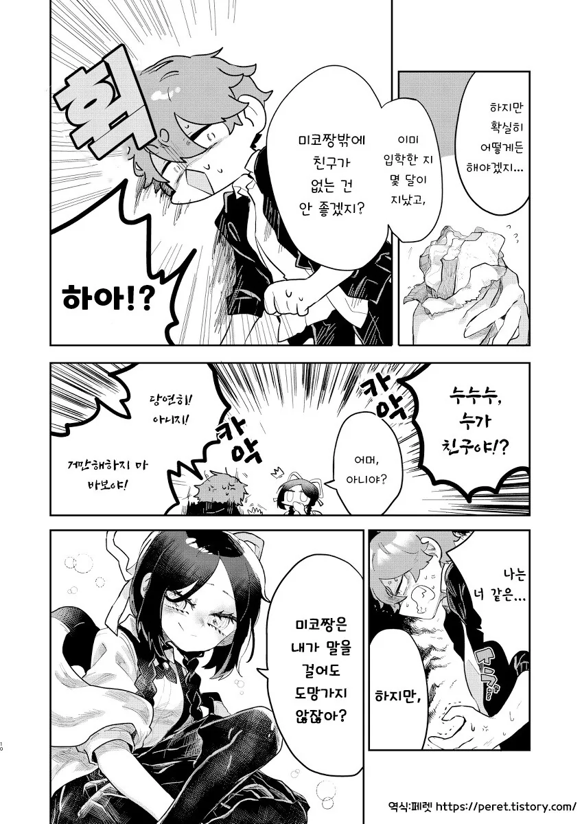 manga_64768530_010.webp