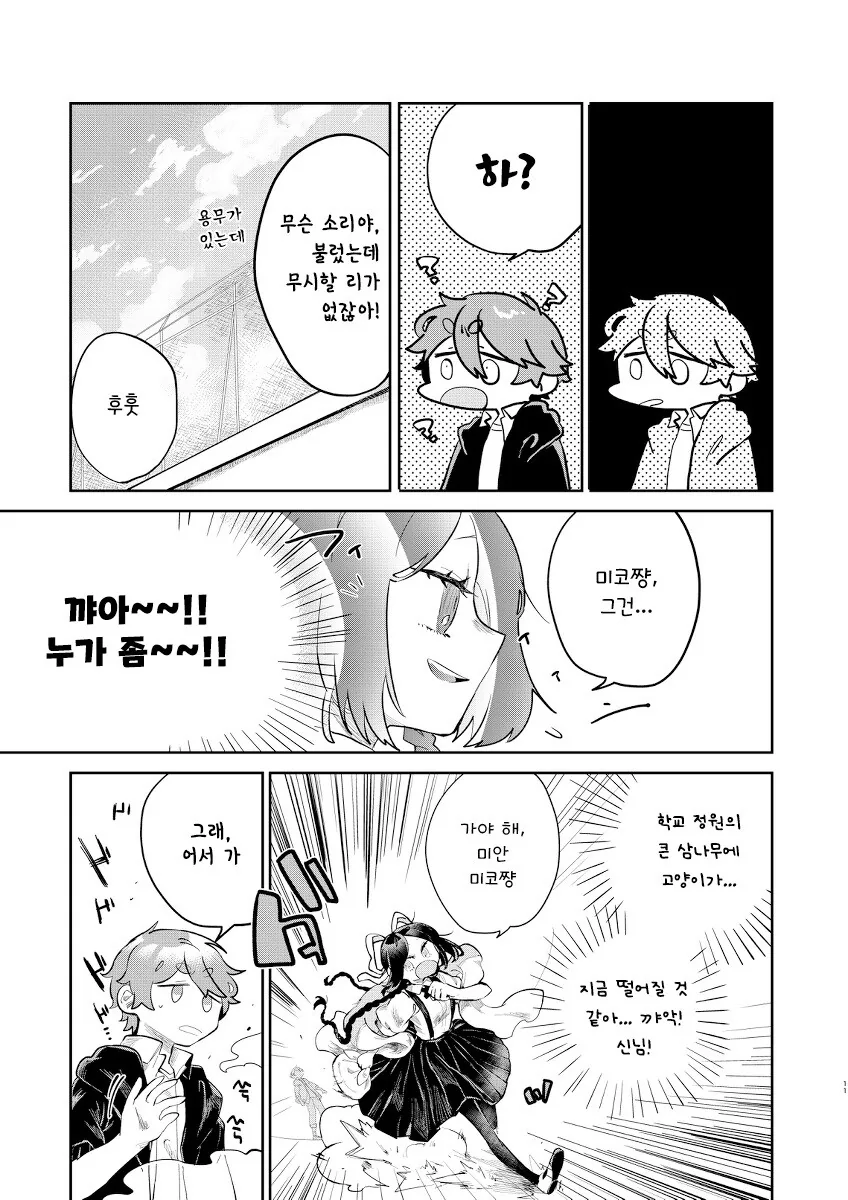 manga_64768530_011.webp