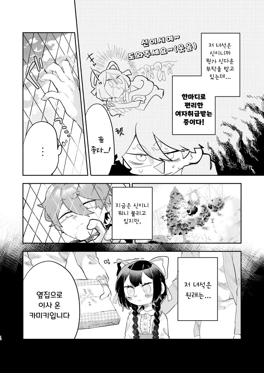 manga_64768530_012.webp