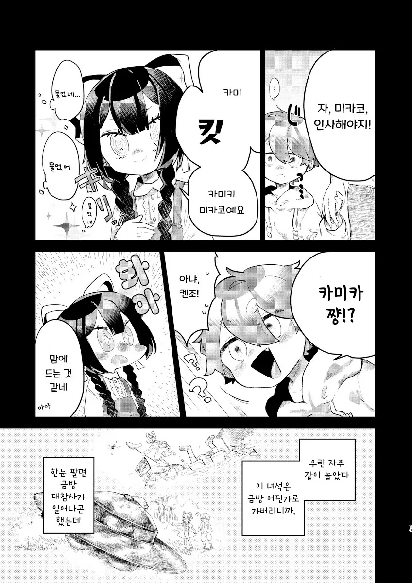 manga_64768530_013.webp