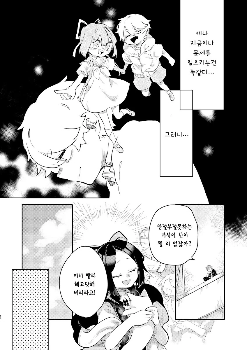 manga_64768530_014.webp