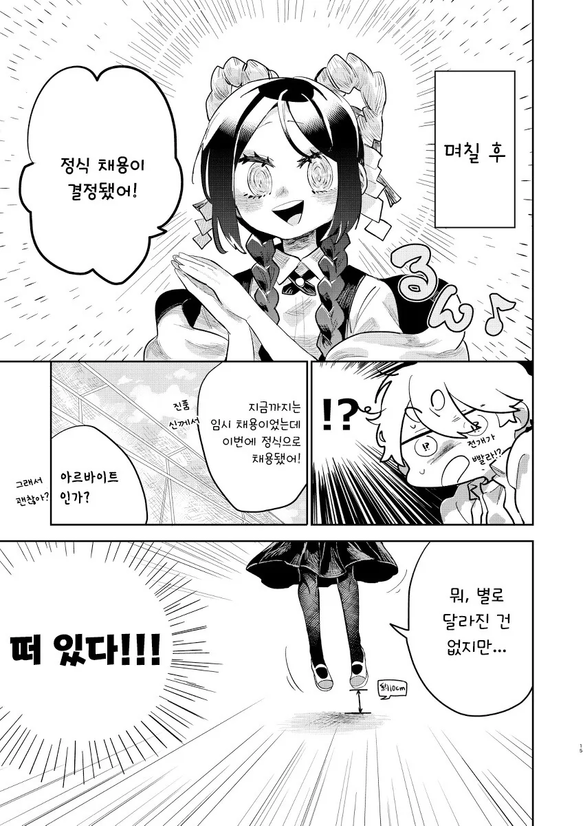 manga_64768530_015.webp