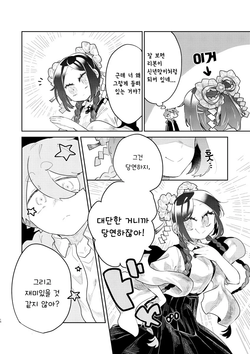manga_64768530_016.webp
