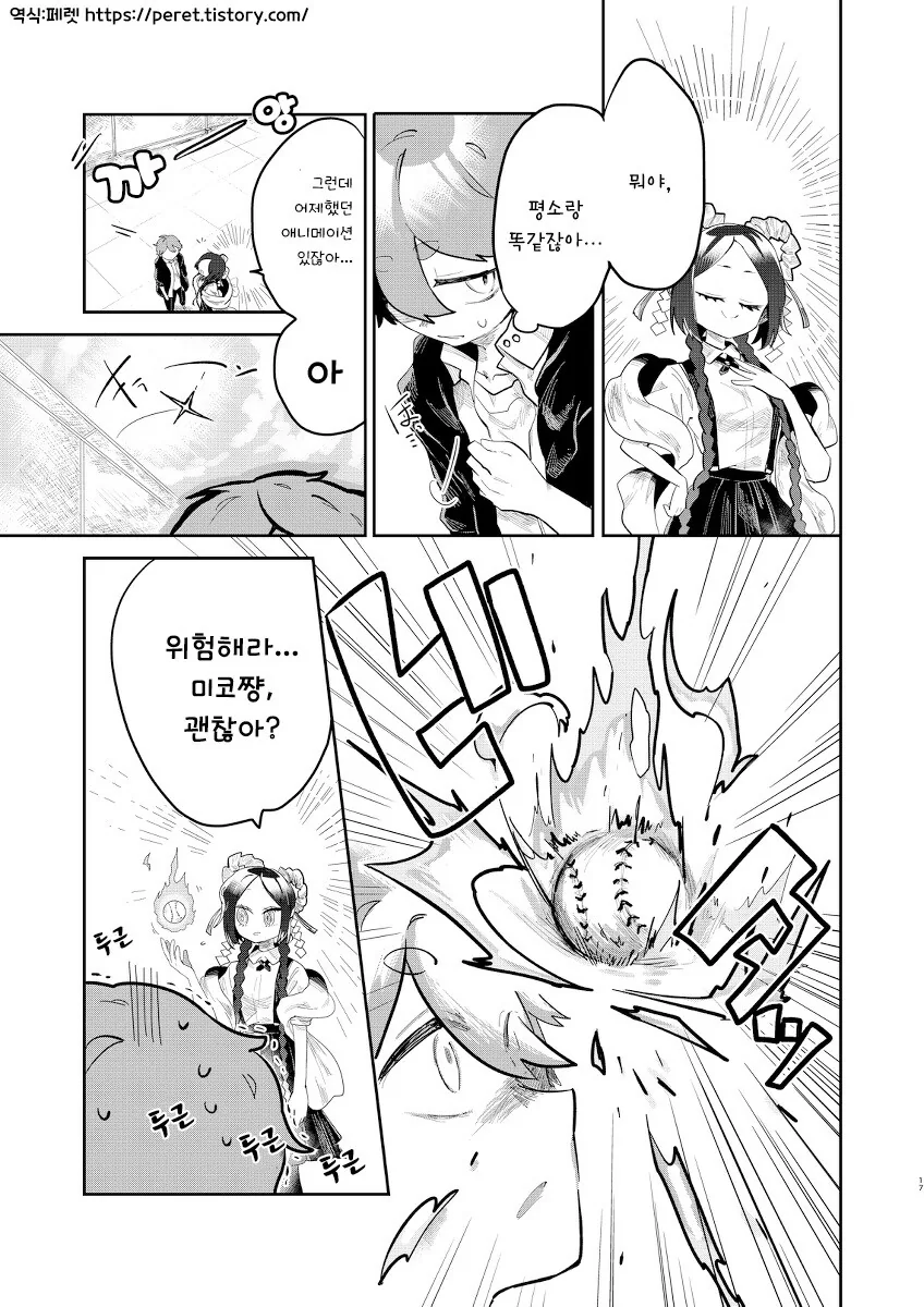 manga_64768530_017.webp