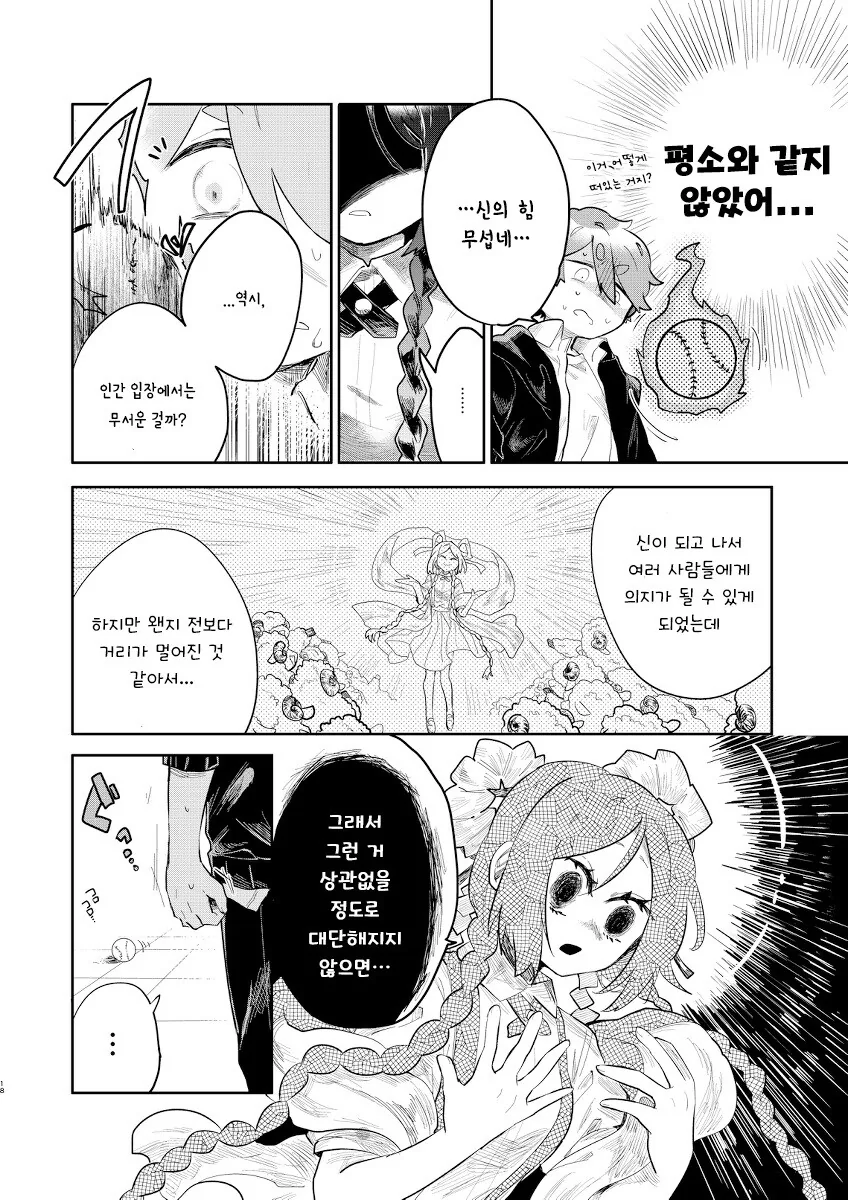 manga_64768530_018.webp