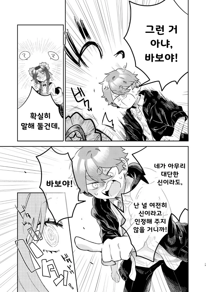 manga_64768530_019.webp