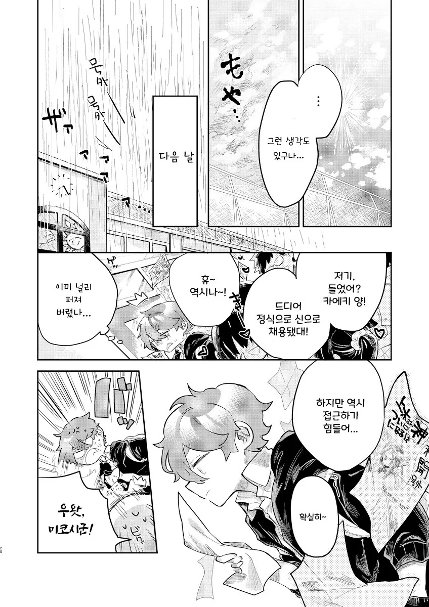 manga_64768530_020.webp
