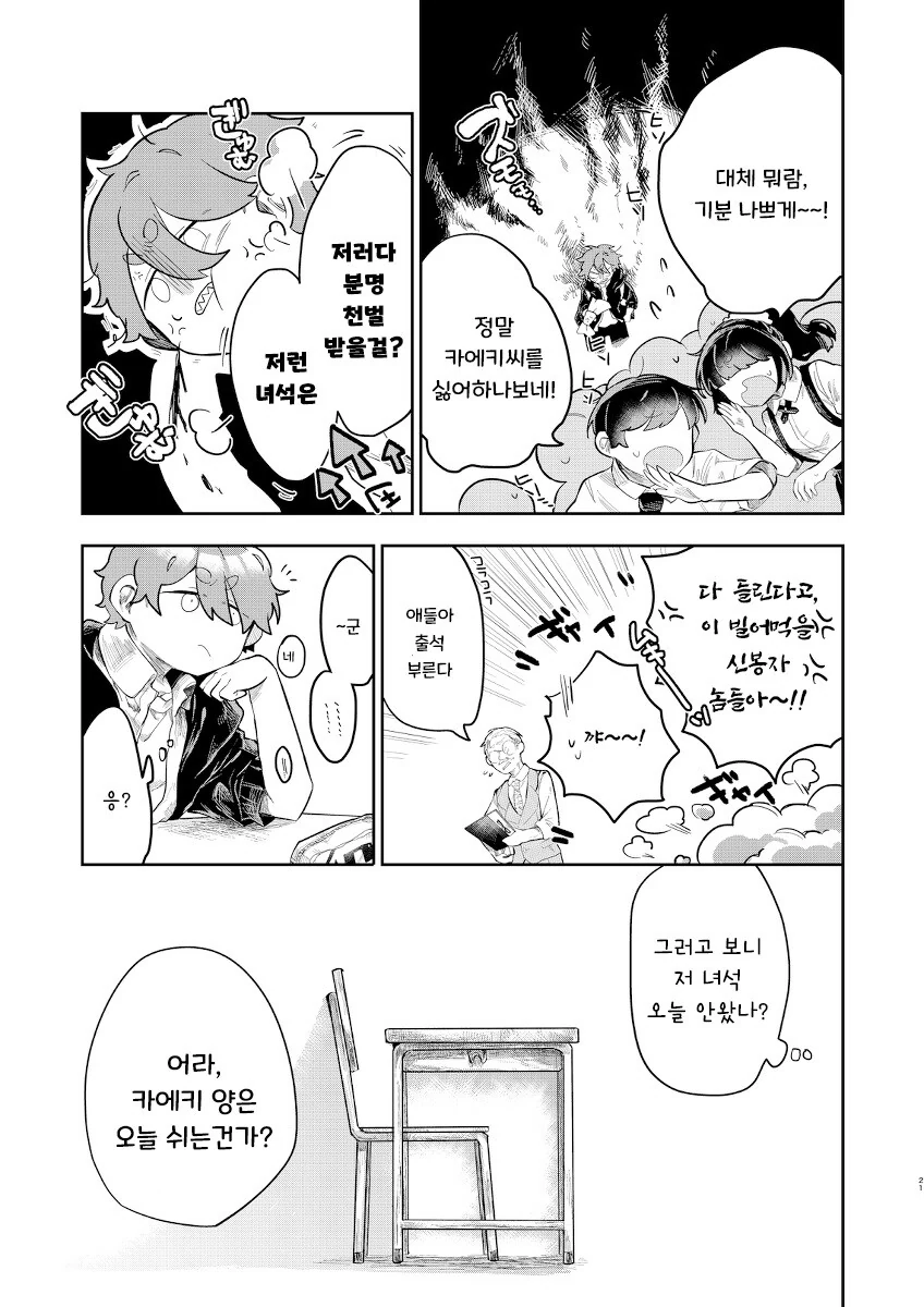 manga_64768530_021.webp