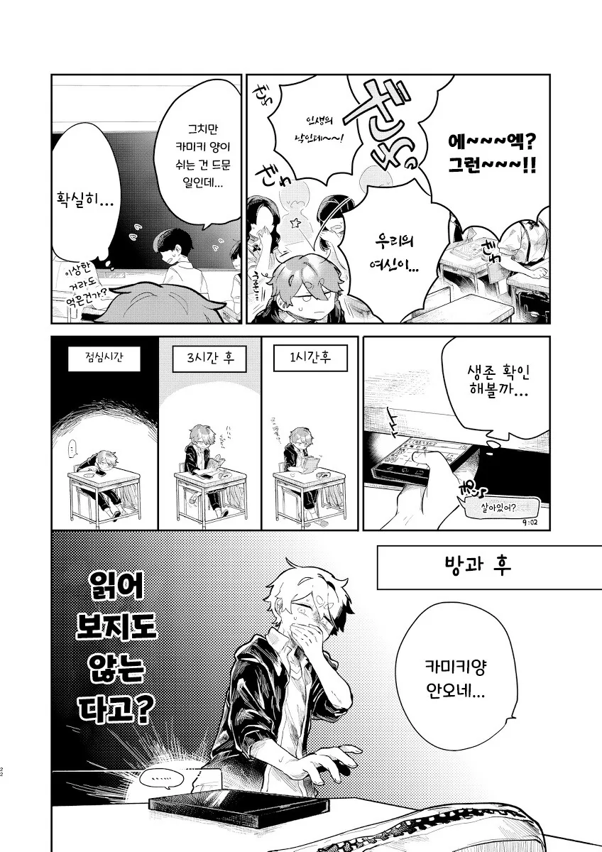 manga_64768530_022.webp