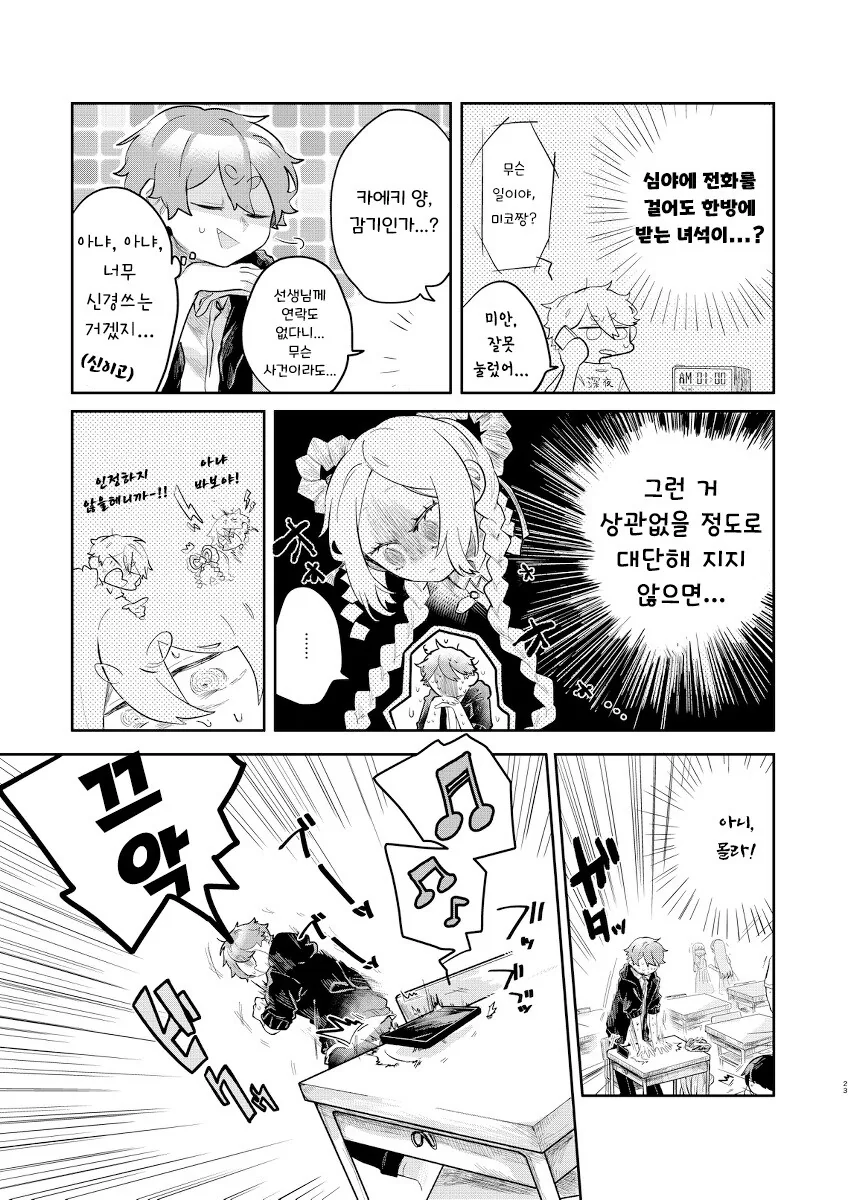 manga_64768530_023.webp