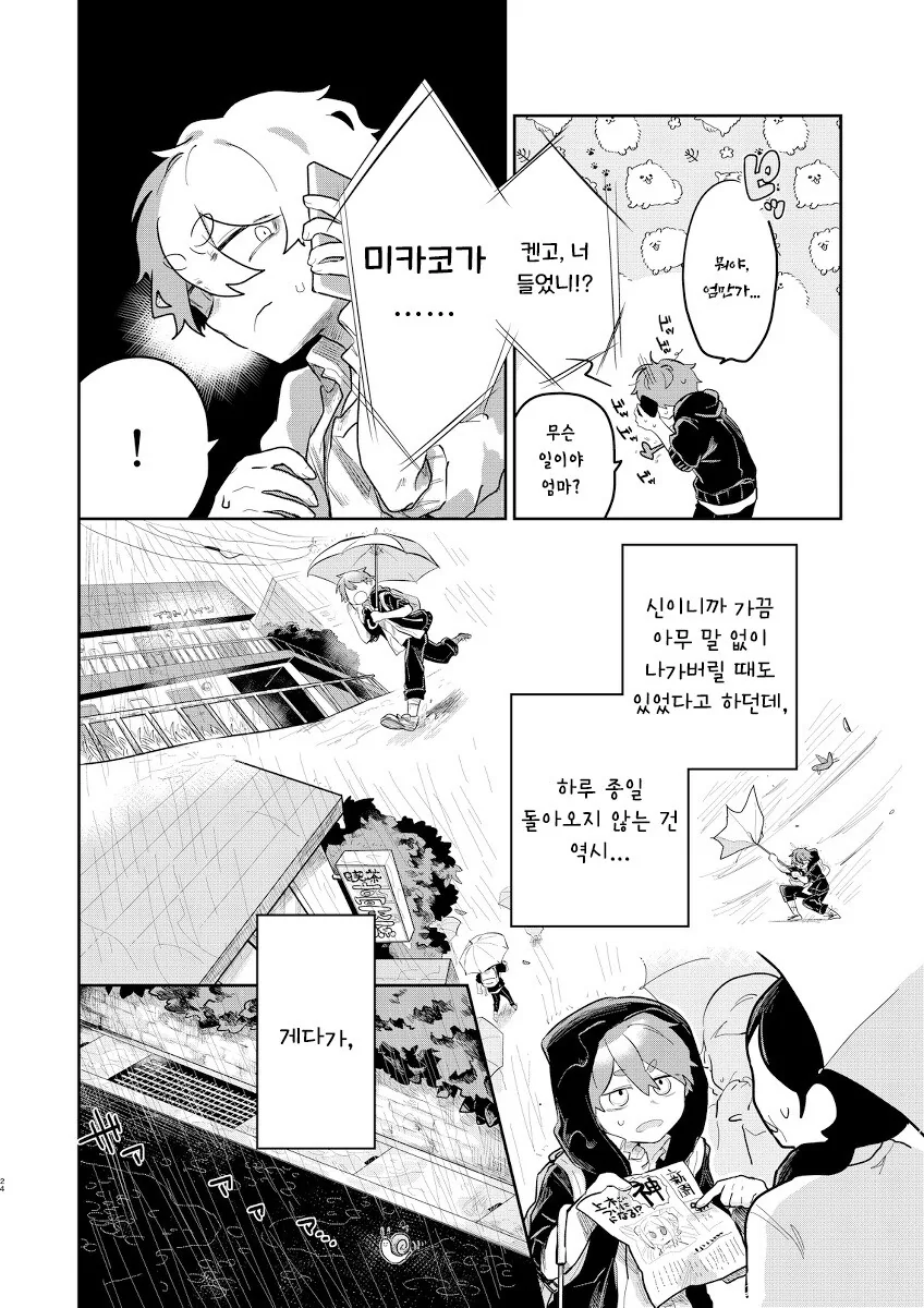 manga_64768530_024.webp
