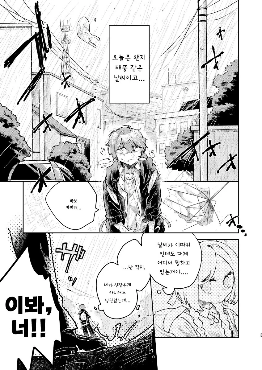 manga_64768530_025.webp