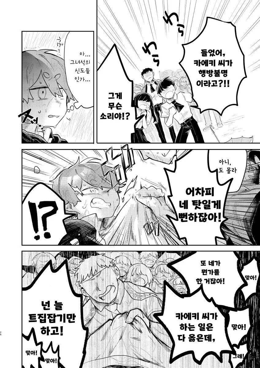 manga_64768530_026.webp