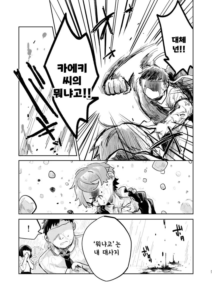 manga_64768530_027.webp
