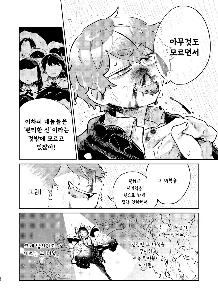 manga_64768530_028.webp