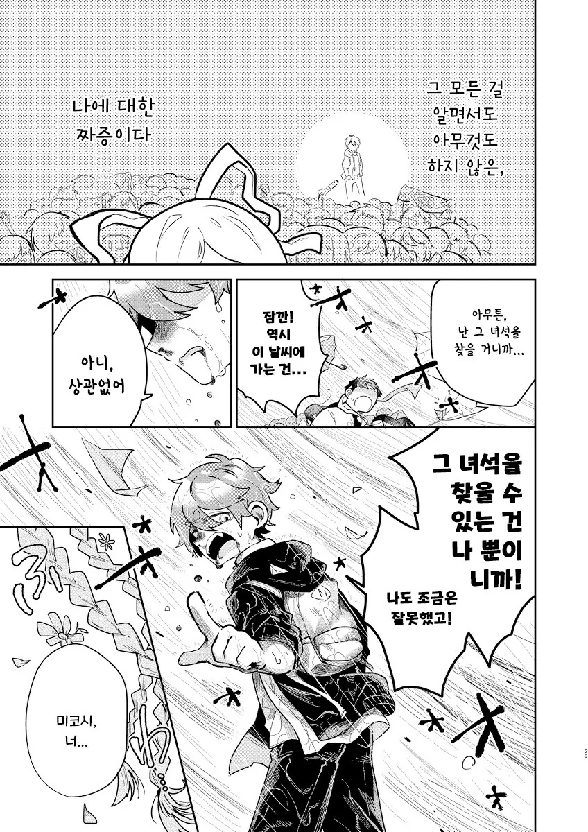 manga_64768530_029.webp