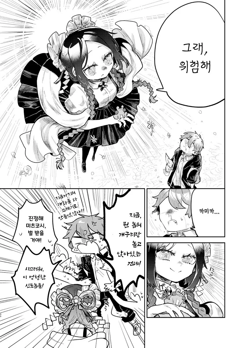 manga_64768530_030.webp