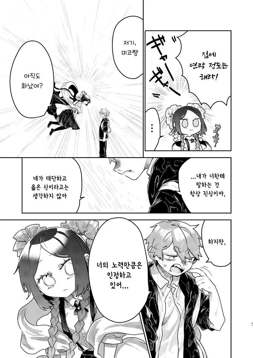 manga_64768530_031.webp