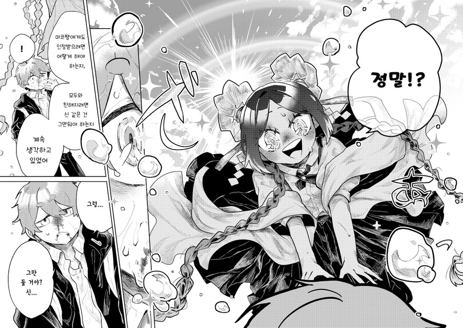 manga_64768530_032.webp