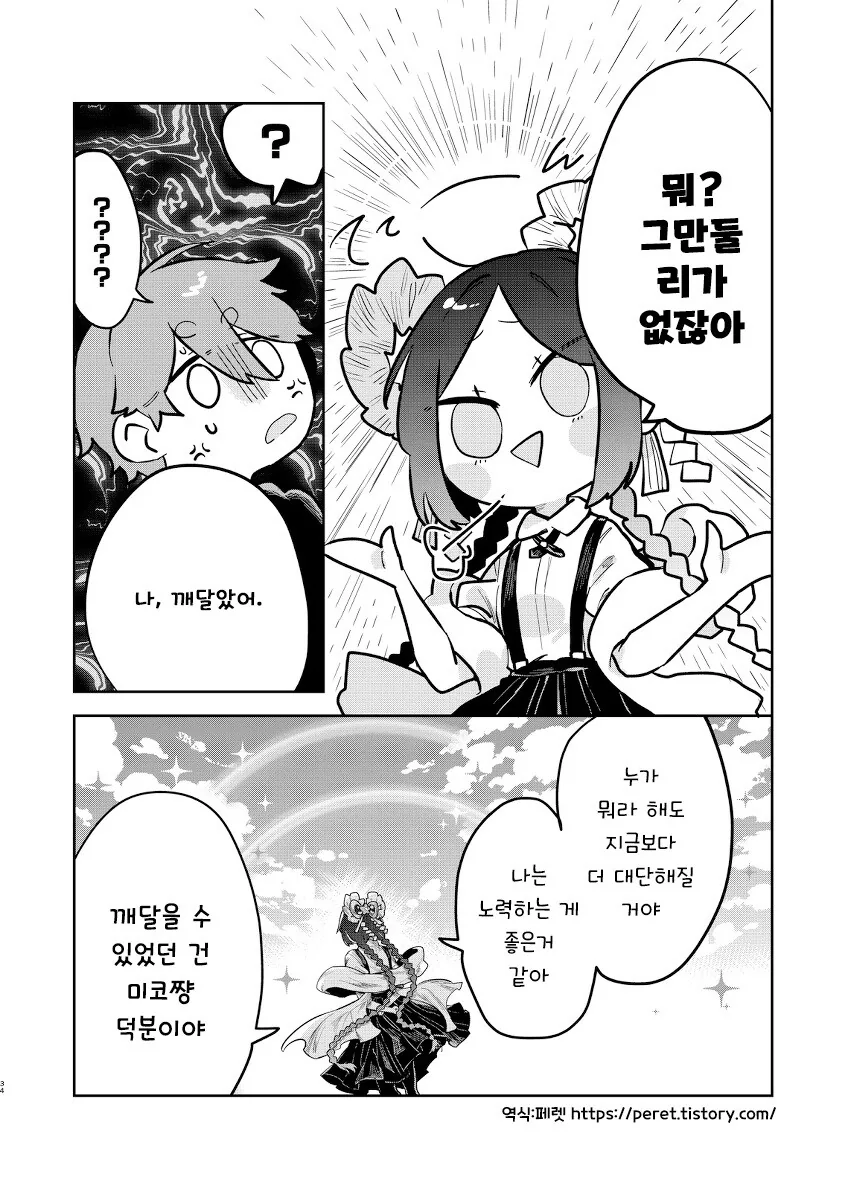 manga_64768530_033.webp